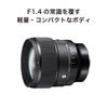Sigma 85mm DG DN Lens for Leica Mirrorless Cameras F1.4 L-Mount, Full-Frame