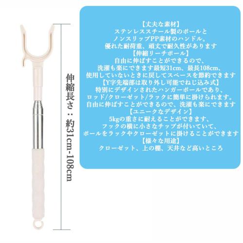 Audio Fan Pole Lifter, Clothes Drying Pole, Adjustable Closet Extender Pole, Telescopic Coat Hanger, Suit Hanger, Laundry, Pole Lifter, Closet Hook Po