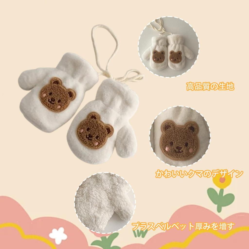 Tidyworm Baby Cute Bear Fingerless Cold Boys and Gloves with Neck Cold Snow Outdoor Ages Mittens, Winter, Design, Gloves, Protection, Girls, Kids'