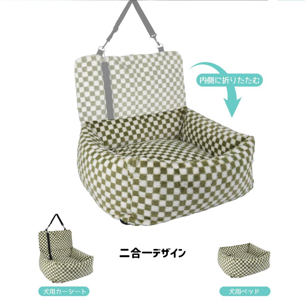 Pet Car Seat for Cats and Dogs Fluffy Pet Bed with Safety Checkerboard Extra Adjustable Height Pet Seat for Small To Medium Pets - 2-in-1 Belt,