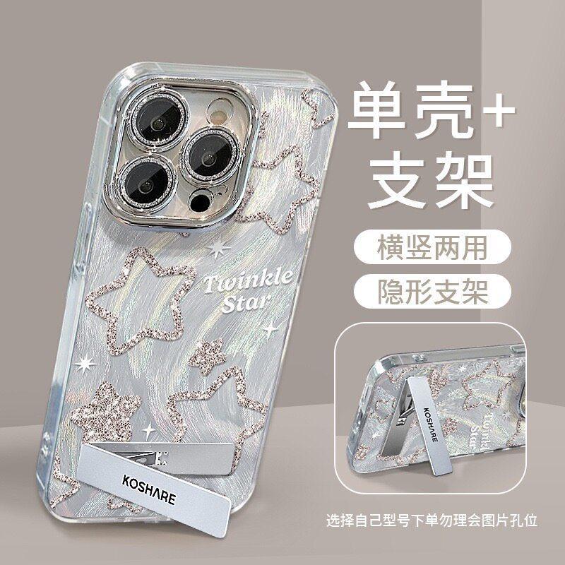 ins wind applies to Samsung S26Ultrs mobile phone case A07 A17 simple star A37 lens protection A57 anti-drop