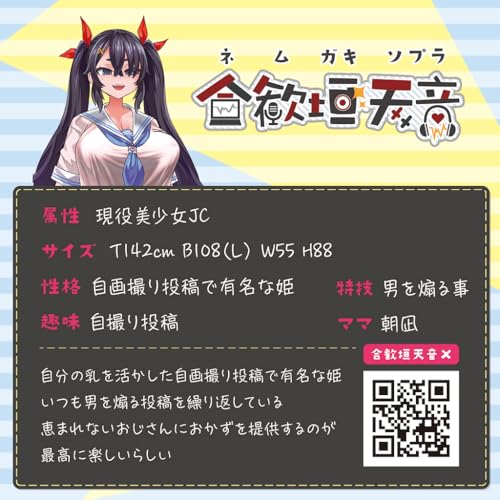 Nemugaki Amane Sailor Uniform for Boys [Limited Edition with Acrylic Figure] Size 2L (Men's Size M) Tama Project Short Sleeve Type Asanagi