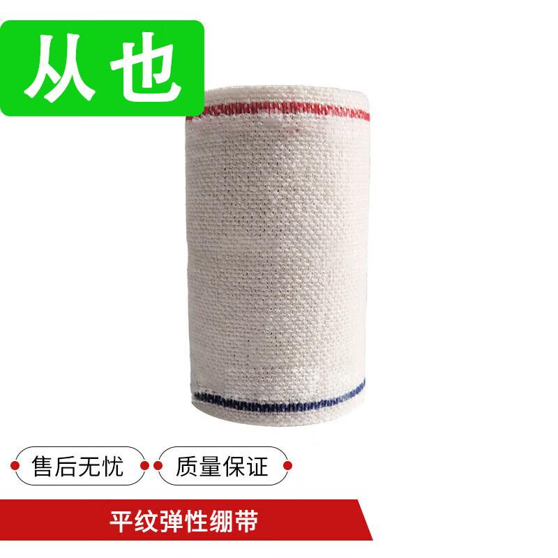 Emergency First Aid Bandage & Training Kits