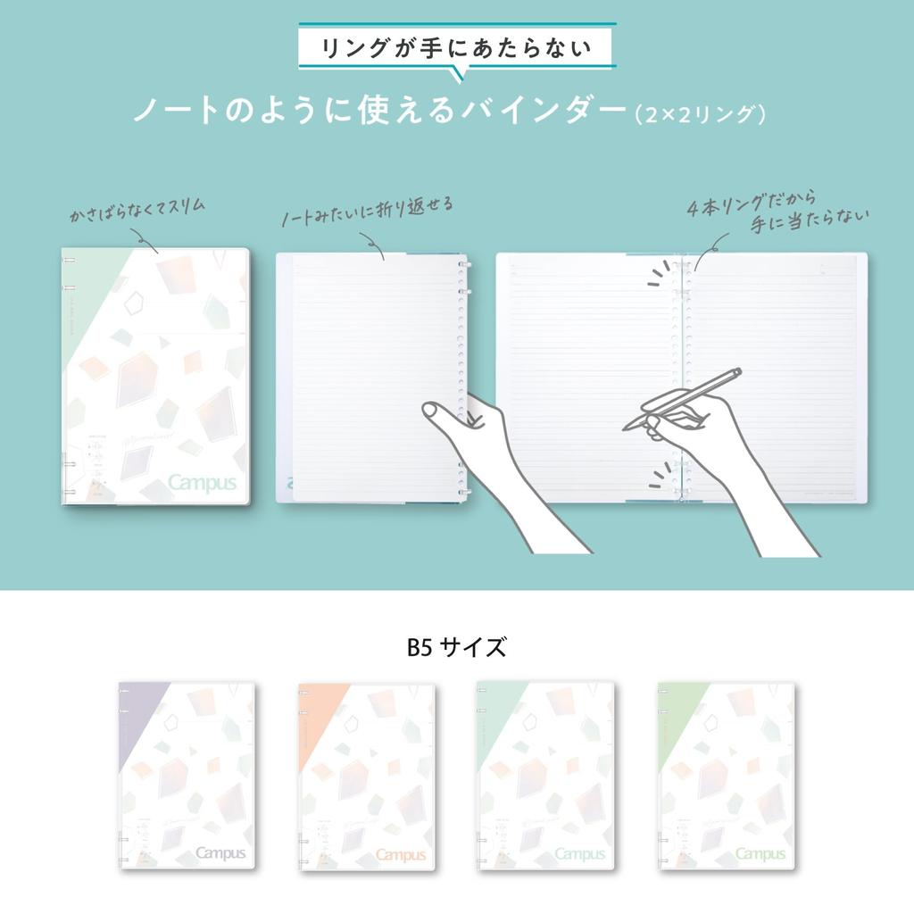 KOKUYO Campus Ordner, der wie ein Notizbuch verwendet werden kann B5 2X2 Ring Limited Edition Mineralfarbe Solbeblau Lu-NP704-L1LB