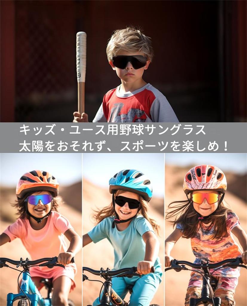 Karsaer Sports Sunglasses with UV400 Perfect for and for Boys and Girls Kids' Sunglasses, Unisex, Youth, Children's Protection, Baseball, Tennis,