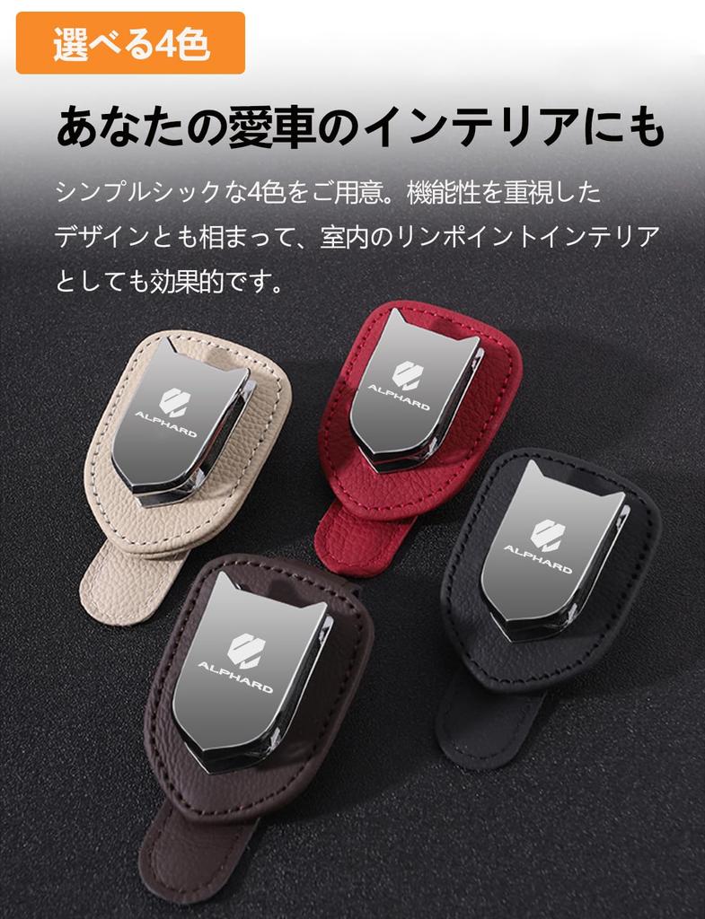 Haoshilianfa Leather Sunglasses Clip Glasses Holder for Toyota ALPHARD AGH40W AGH45W 40 Series 2023 30 20 Series Car Sun Visor Mount Card Clip 4