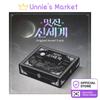 Trilha Sonora Original do K-drama Meu Inimigo Real (Lim Ji Yeon, Heo Nam-jun)