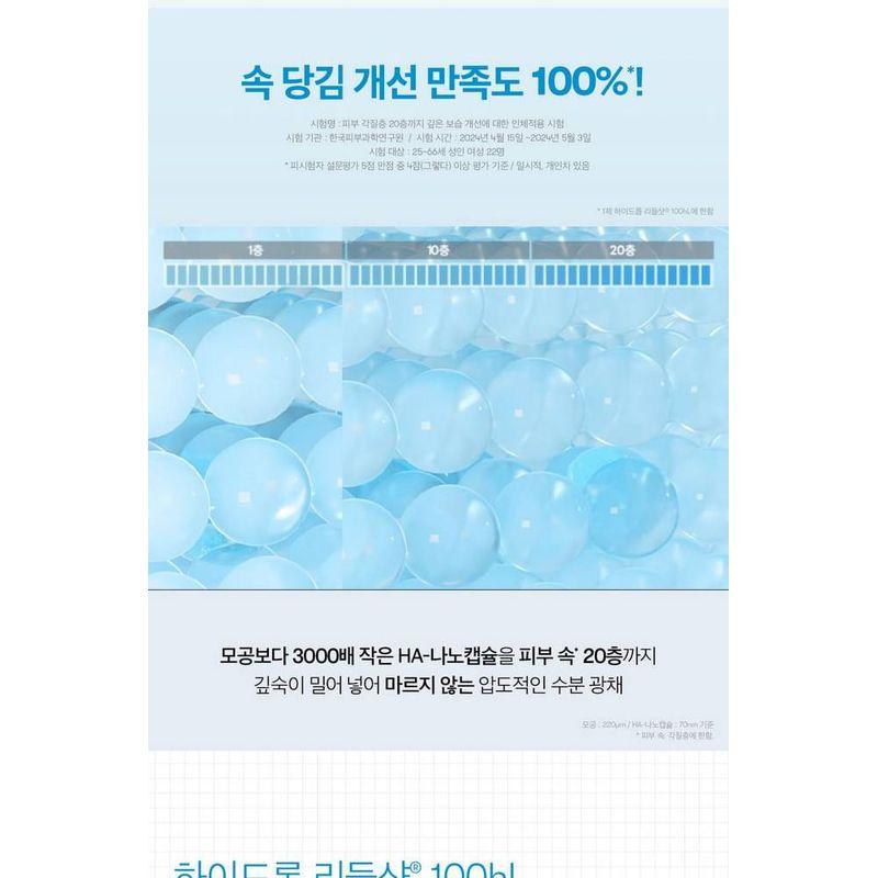 VT Hydrop Reedle Shot 100hL 2 Step Mask Bundle Set