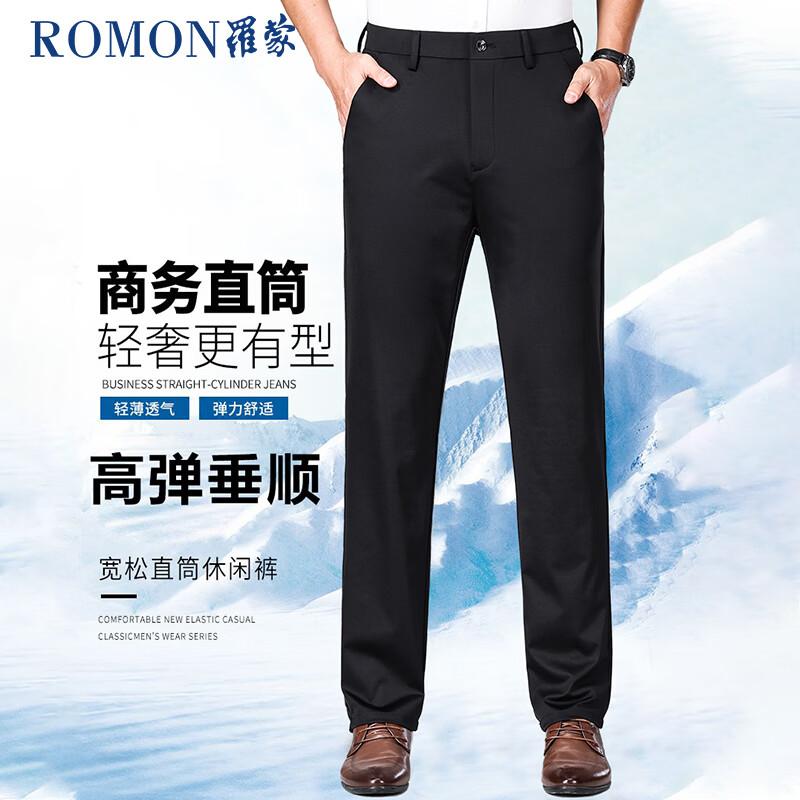 Romon Men's Ice Silk Business Casual Trousers