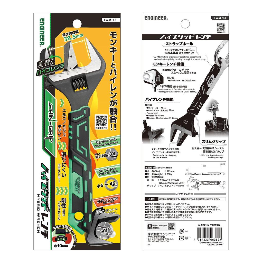 Engineer Hybrid Can Turn Stripped Maximum Adjustable Pipe Wrench, TWM-13, Bolts, Opening Wrench/38.5mm, Wrench/45mm