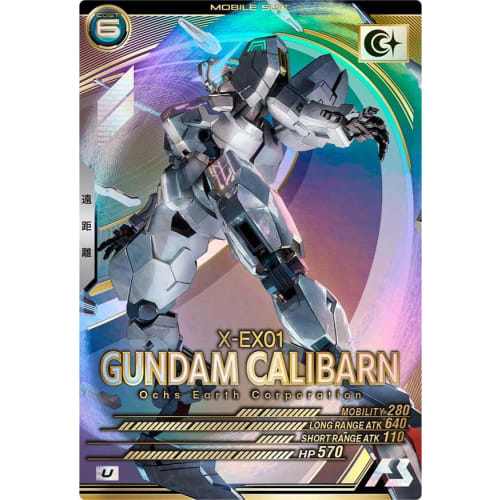 Arsenal Base U Gundam Caliburn (Final Battle) FQ04-021