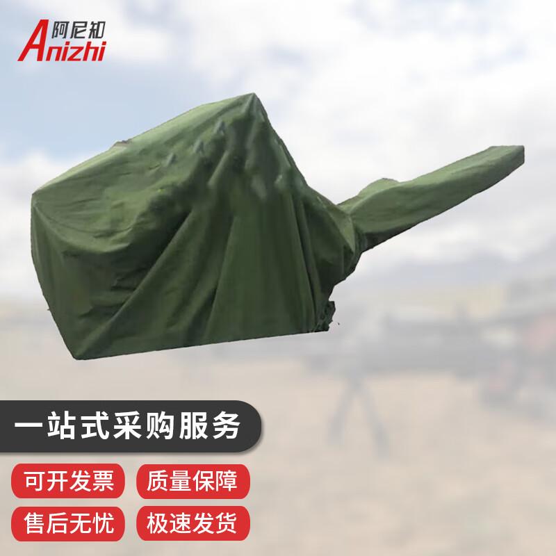 Anizhi Oxford Cloth Waterproof Military Equipment Cover