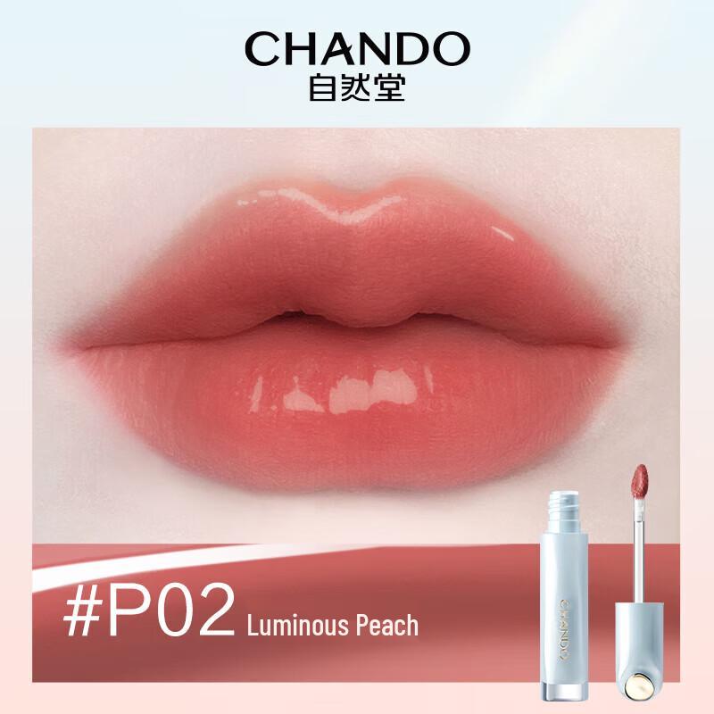 CHANDO Liquid Glaze Lip Gloss