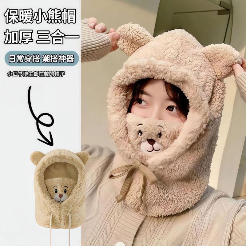 Bear Plush Hat Mask Hat Scarf Integrated Winter Female Cycling Cold Protection Hat Female Autumn and Winter Pullover Hat