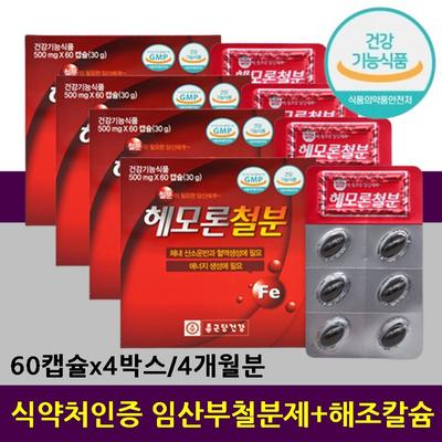 Pregnant Women's Immunity, Vitamin B Group, C, Lecithin, Iron Supplement Capsule, Folic Acid Vitamin, Fumarate, Heme Iron, 60 Tablets, 4 Units