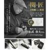 Recommended Seki Blade Craftsmen Nail Clipper High-Quality Set Shiner Cleanly Beautifully Cuts Curved Stainless Steel Clipper.