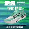 Daifa Chitu 8PRO Running Shoes, Lace-up-free Rotating New 9pro Children's Moving Shoes, Seasonal Carbon Board Running Shoes