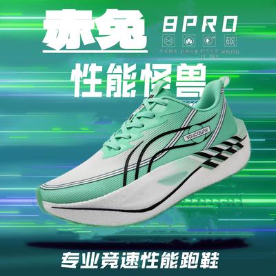 Daifa Chitu 8PRO Running Shoes, Lace-up-free Rotating New 9pro Children's Moving Shoes, Seasonal Carbon Board Running Shoes