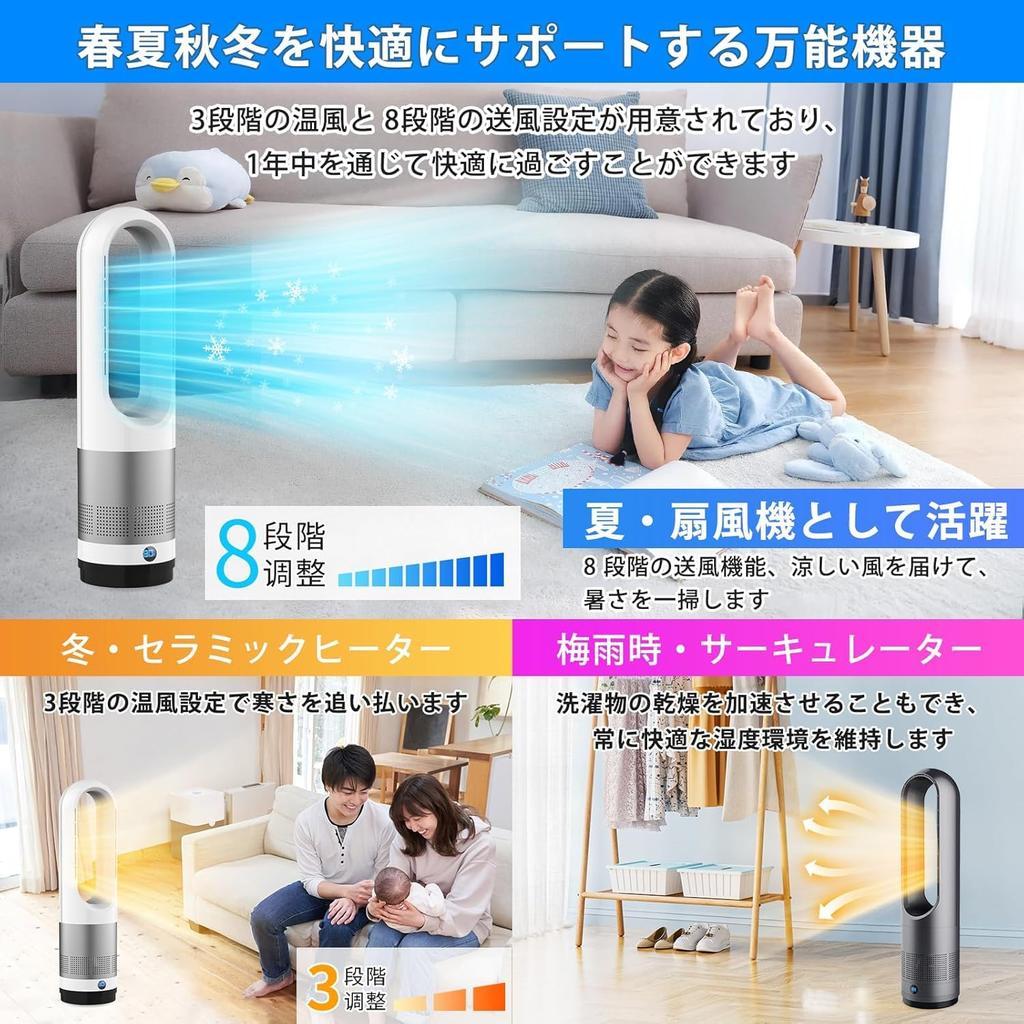 LRIO Bladeless Tower Fan Heater, 8 Cooling Levels, 3 Heat Levels, 100° Oscillation, 9h Timer, DC Motor, Remote, AM-018JR (Black)