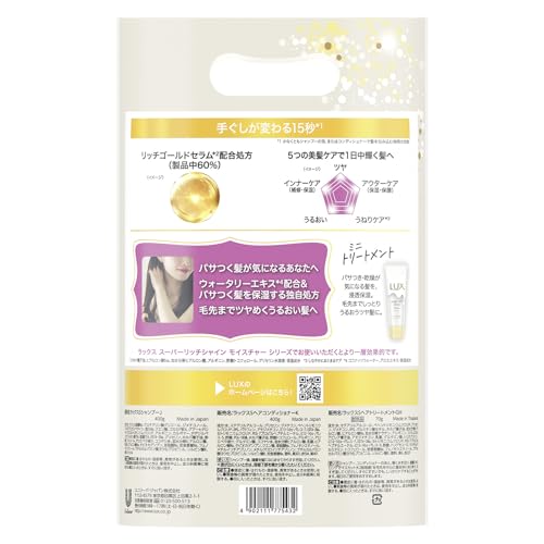LUX Super Rich Shine Moisture Shampoo Conditioner Pump Pair 400g+400g+70g