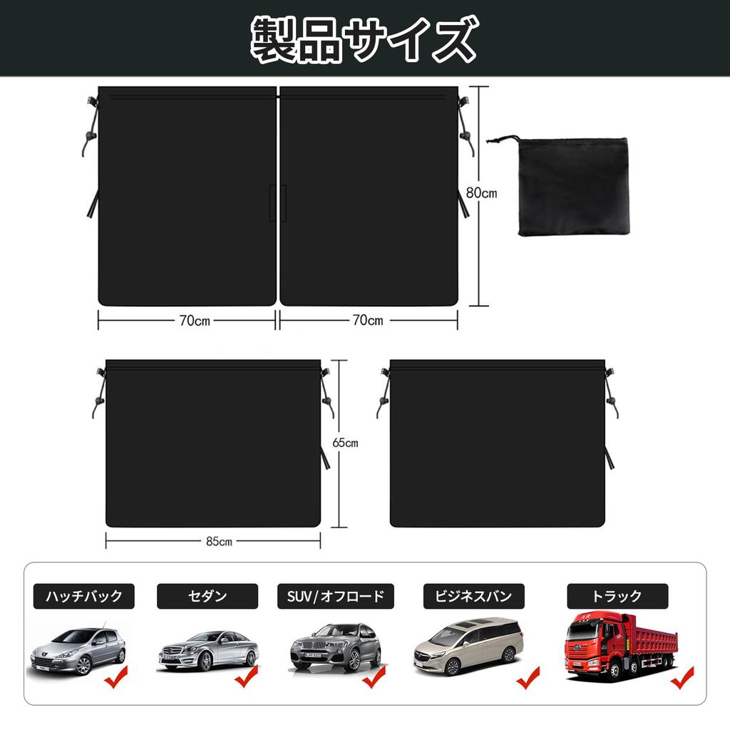 Car Curtain, Sunshade for Car Camping, Privacy Protection, Cafe Curtain, Light Blocking, Heat Insulation, UV Protection, Washable, Easy Installation,