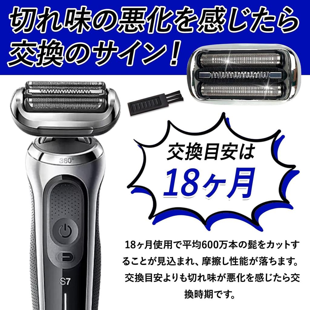 Braun Compatible Replacement Blades for Series 6 and Series 7 Replacement Blades 73S Replacement Blades Compatible with Series 6 Series 6 Shaving Head