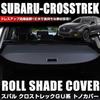 XIKER Tonneau Shade for Subaru Crosstrek GU Custom Interior New CROSSTREK 2022 Privacy Luggage UV Trunk Easy Cargo Organizer Cover/Roll Series,