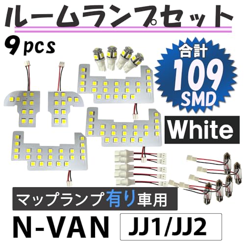 Autoagency LED Room Lamp Set, 9-Piece, SMD109 Light, Compatible with N-VAN JJ1/JJ2 (with Map Lamp)