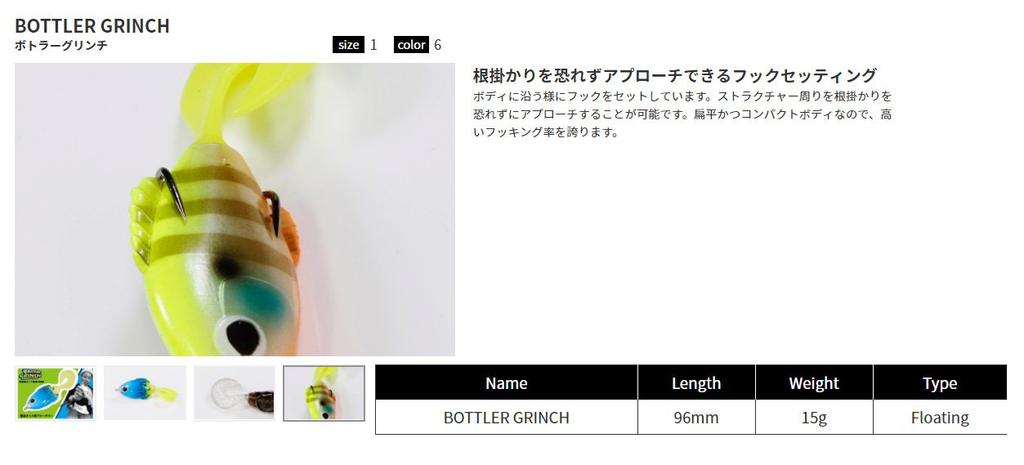 JACKALL Tsuriyoka Collaboration Lure Frog Bottler Grinch 96mm 15g Tsuriyokakun