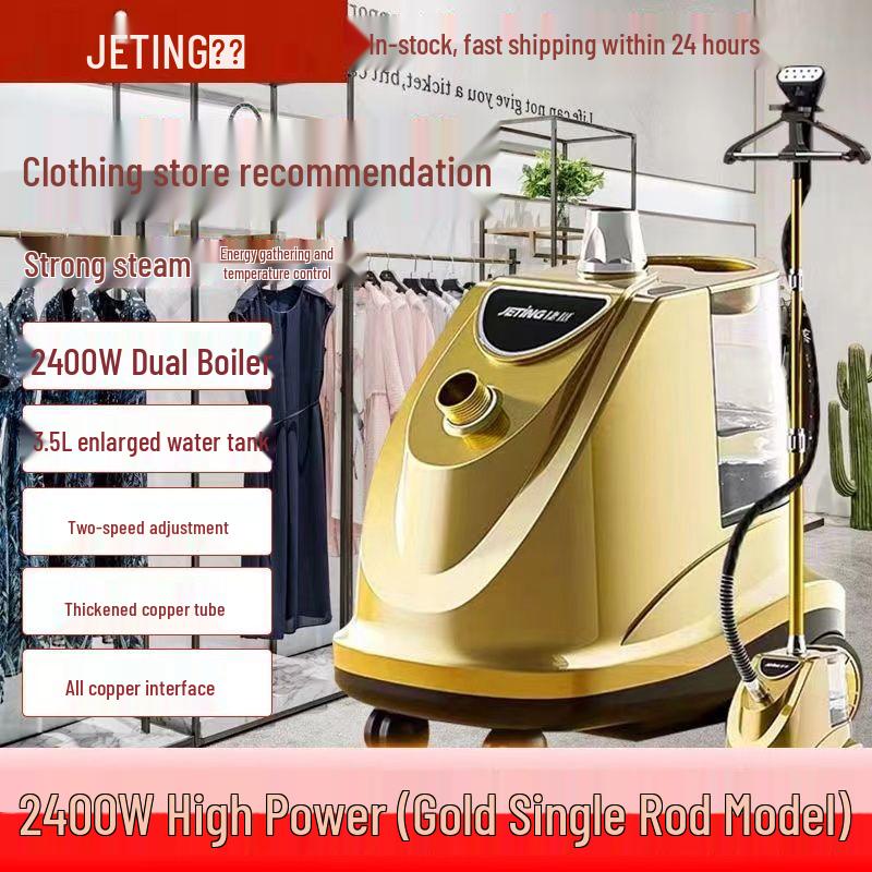 High-Power German Quality Vertical Garment Steamer for Commercial Use