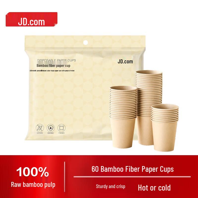 Jingdong Bamboo Fiber Disposable Paper Cups