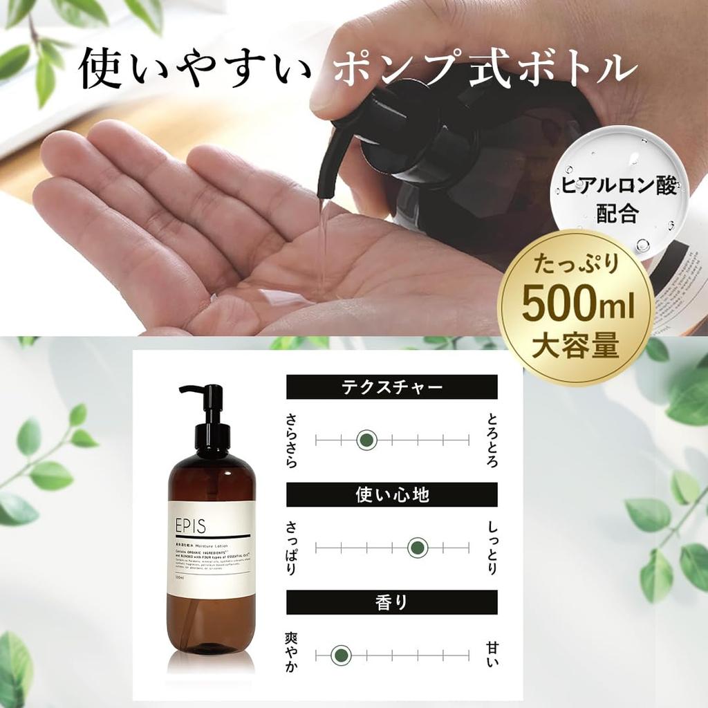 EPIS 500ml Lotion 300ml Large Natural Citrus Skincare Sensitive Dry Highly For Men and Women & Serum, Organic, 2-Piece Set, Capacity, Additive-Free,