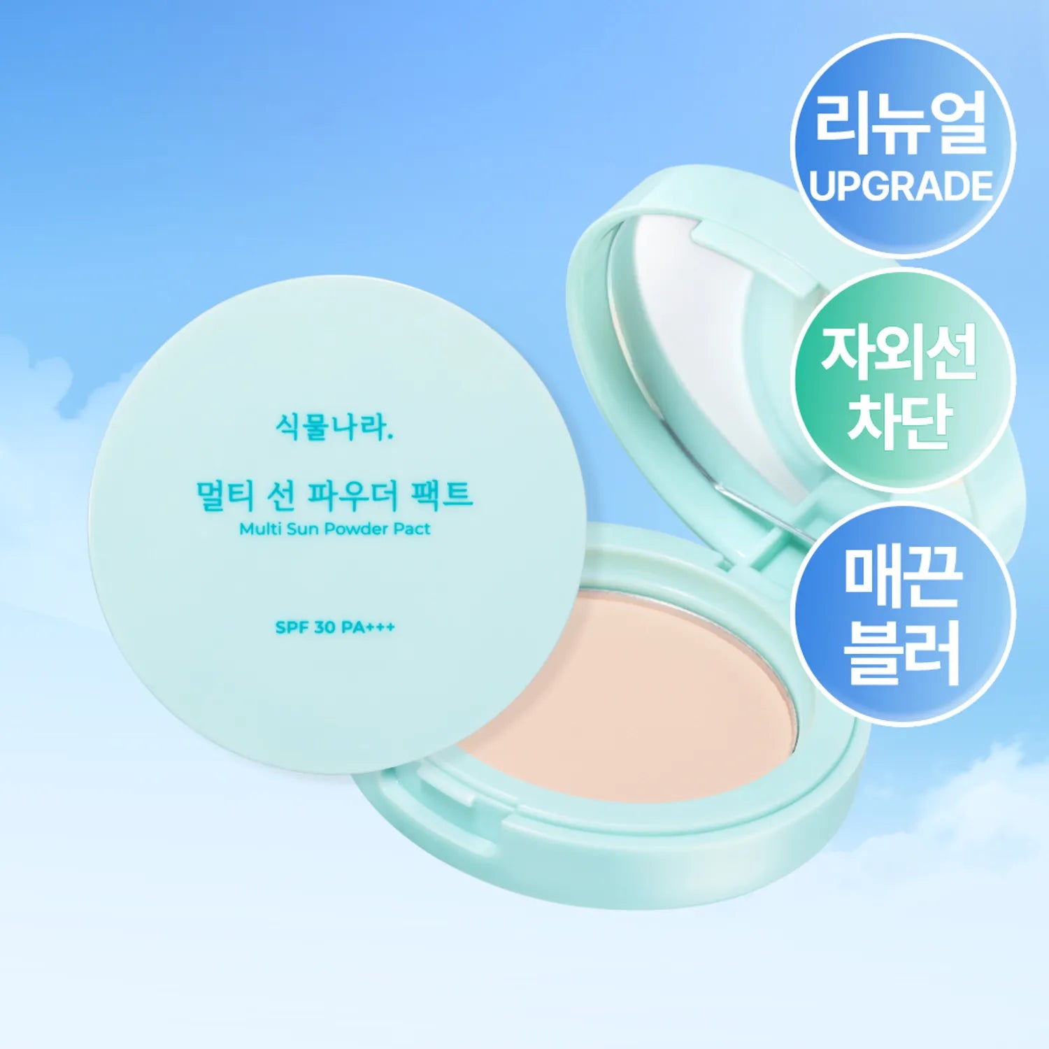 Shingmulnara Multi Sun Powder Pact 6.5g 6.5g