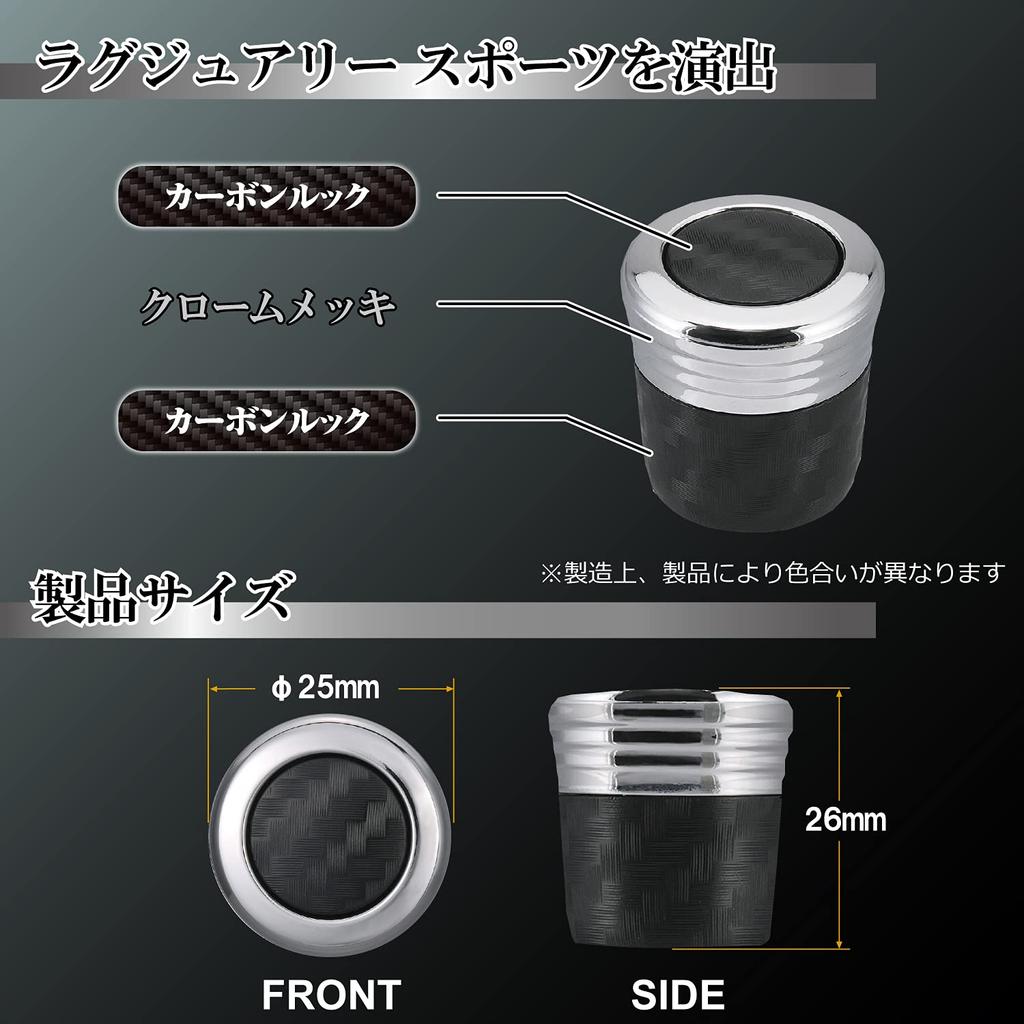 Carmate LS396 Carbon Look Rear Wiper Bolt Cap for Cars