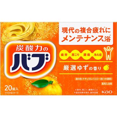 Babu Yuzu Fragrance 20 Tablets (Quasi-drug) Carbon Dioxide Gas (hot Bath) Babu Hot Bath Solid (body) Carbon Dioxide Gas (hot Bath) Babu
