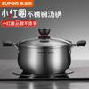SUPOR Stainless Steel Double Bottom Soup Pot, Milk Pot, Noodle Pot