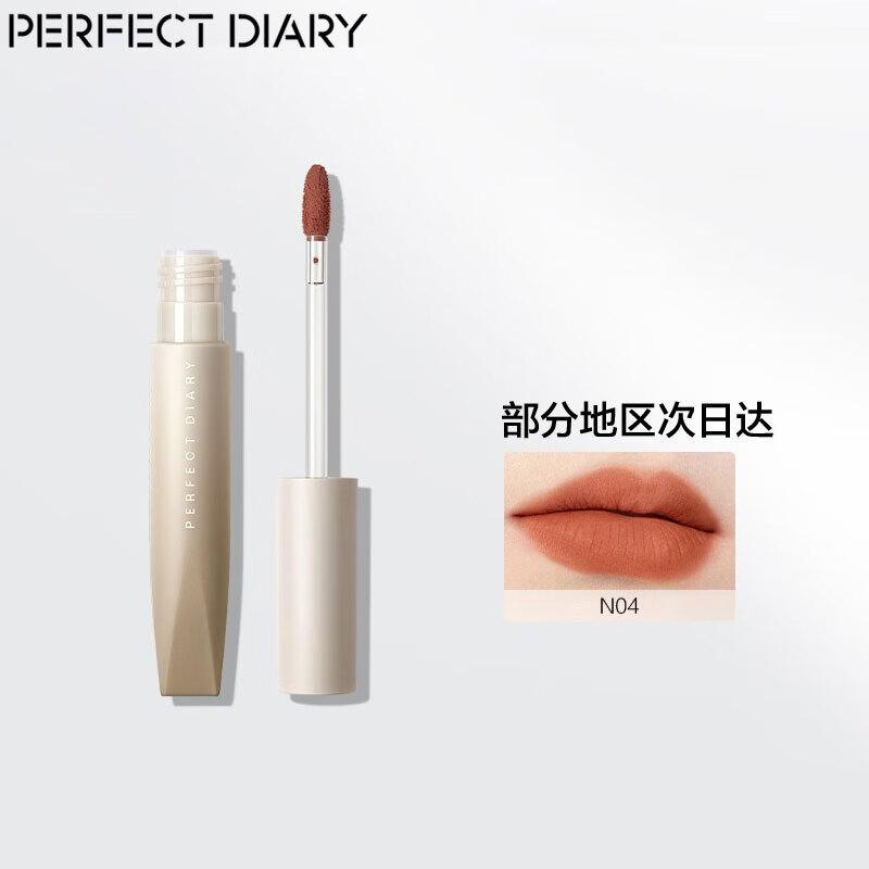 PERFECT DIARY Velvet Lip Mud