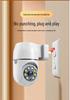 Hareket Takibi ve Alarm Uyarıları ile V380 Tak ve Çalıştır WiFi Uzaktan PTZ Kamera