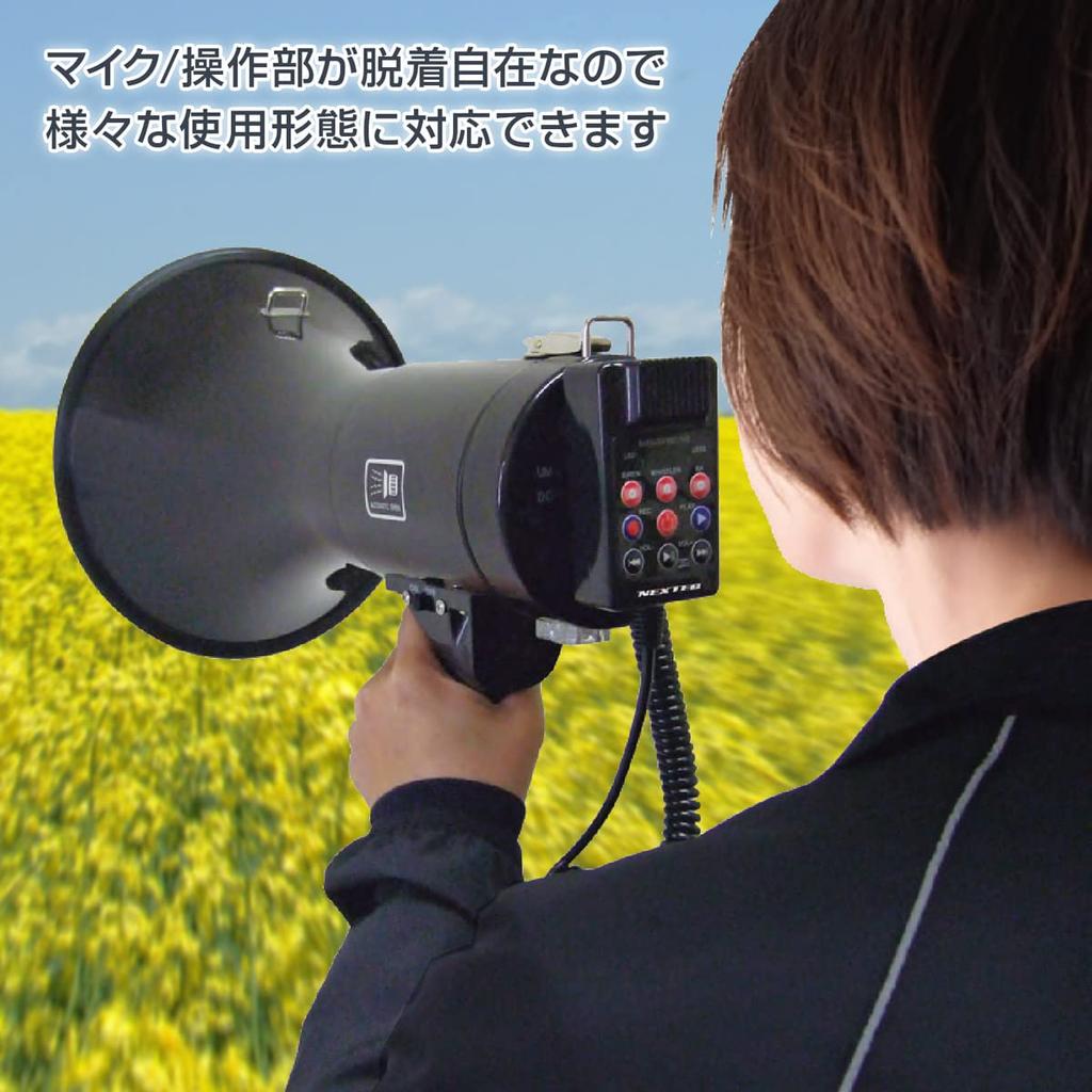 F.R.C. NEXTEC Megaphone-Style Speaker NX-BV50 (W) - Powerful, Shoulder-Strap Model for Events, Evacuation Guidance, and More! Black