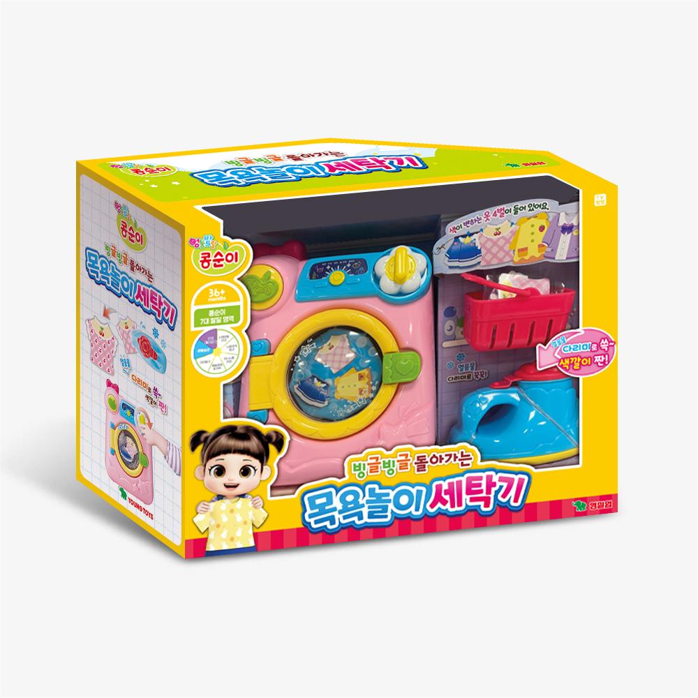 [young toys] Kongsuni's Fun Bath Time Washing Machine Play Set