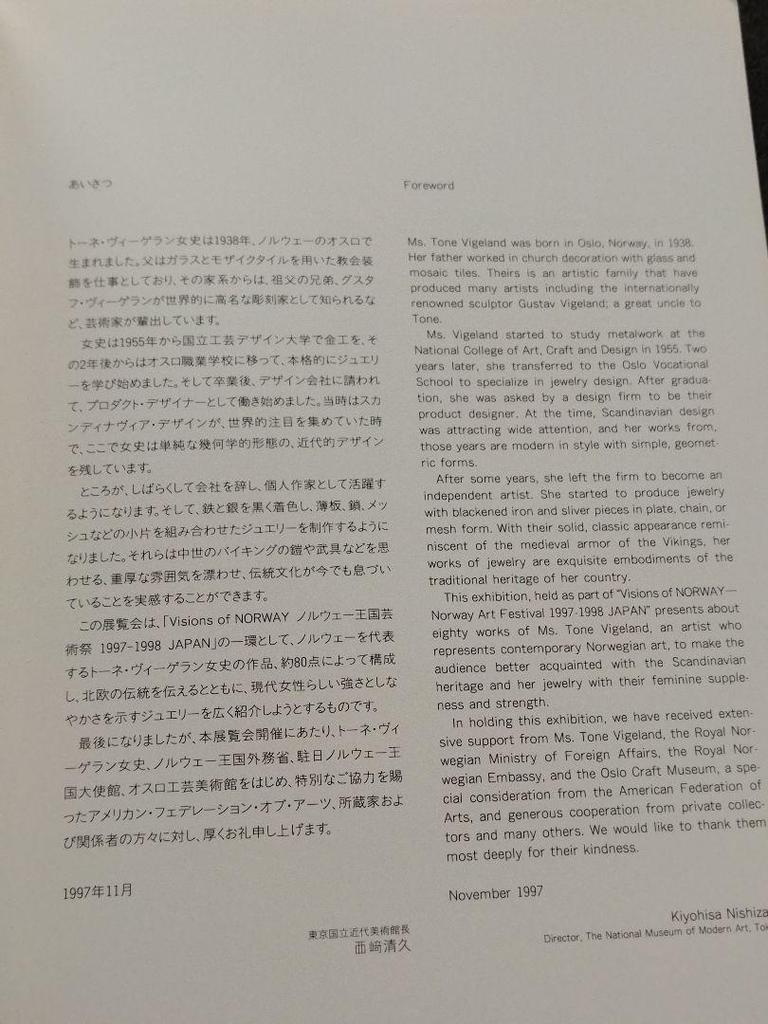 [USED] Tone Vigeland Artbook