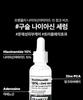Frankly Niacinamide 15% Zinc Beads Serum 30ml