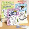 Magic 3D Stereo Drawing Pad Kids Educational Doodle Sketchbook Funny Graffiti Painting Notebook Children Art Creativity
