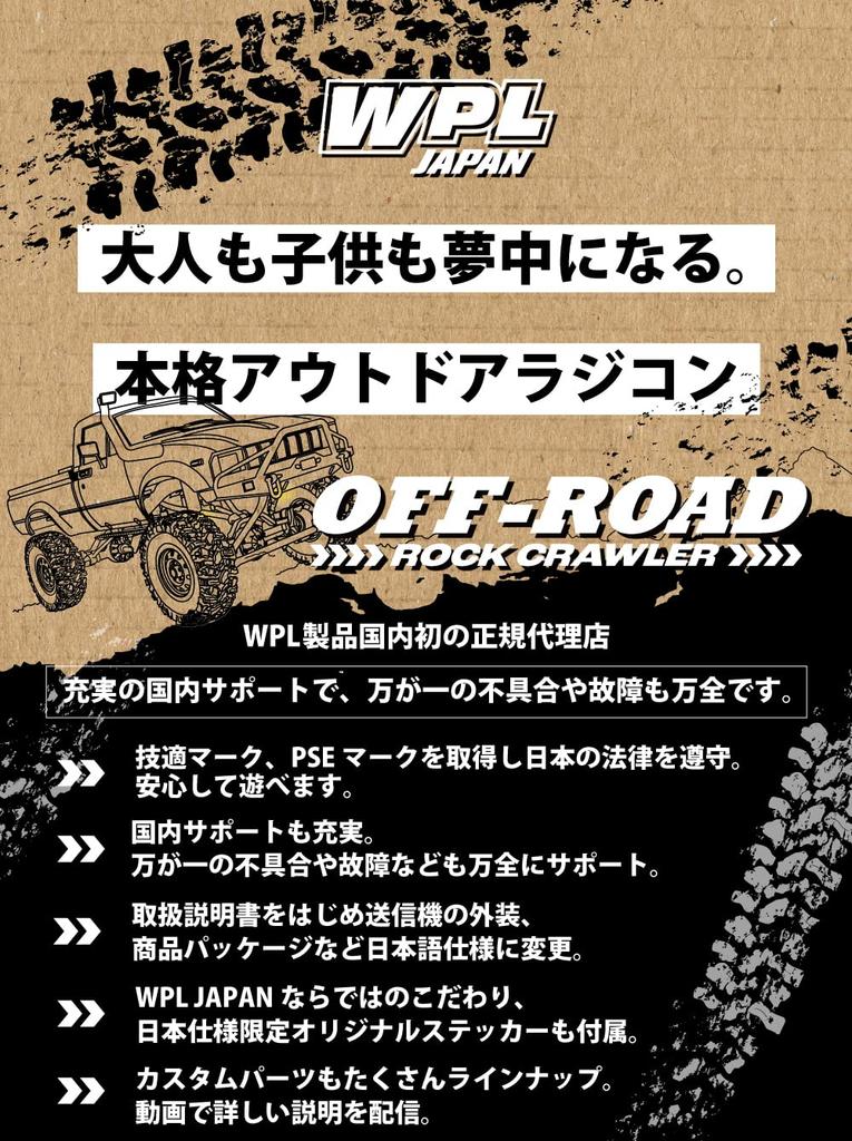 Raywood WPL JAPAN WPL Official Product with Technical Approval Scale 4WD RC Rock Crawling Professional Model C24-1 Mark, 1/16 Car, Crawler,