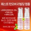 Fast Turnover Rebuilding Ampoule 30ml