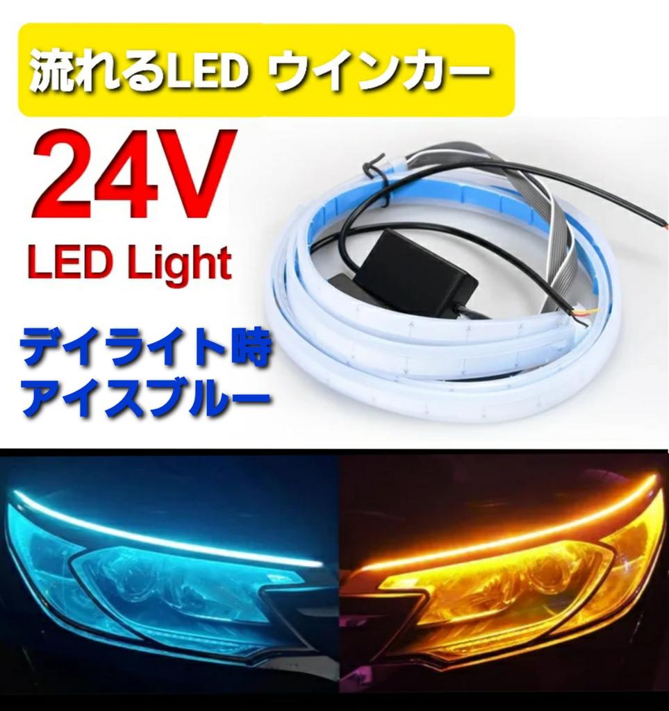 Superstark 24V Flytande Blinkers LED Spårljus Sekventiell Blinkers Dagsljus