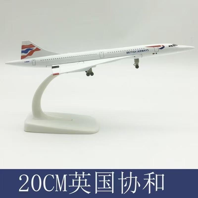 15/20CM Diecast Metal Air France British Concorde Aircraft Model Plane Airplane Plane Toy for Display Collection