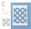 Revised and Expanded Japanese Cross Stitch Pattern Book