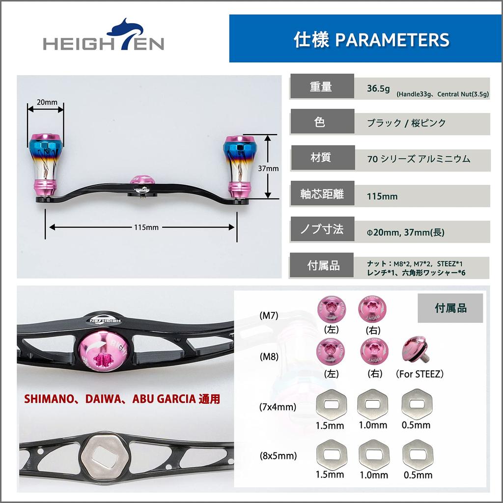 HEIGHTEN Baitcasting Reel Aviation for and Abu Garcia Baitcasting Aurora Series Sakura Pink V2.0 90mm/105mm/115mm Handle, Aluminum, Shimano, Daiwa,