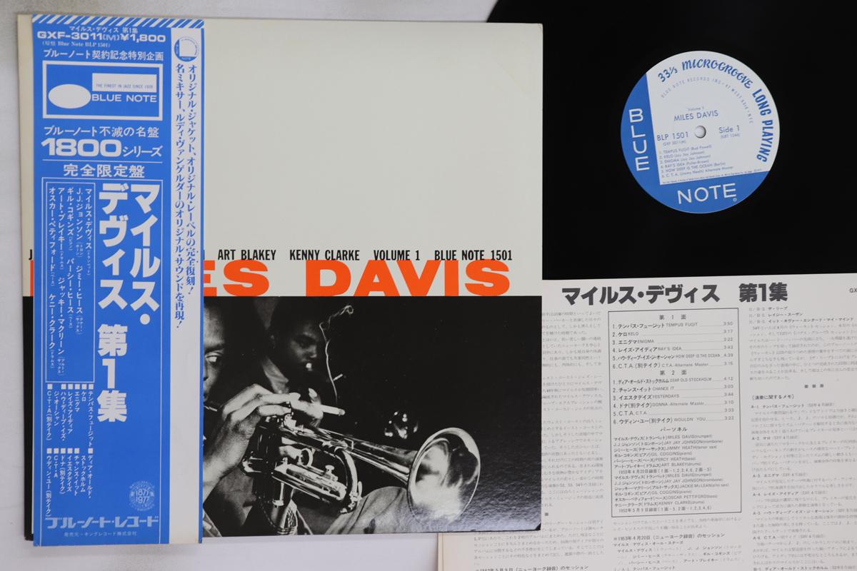 

LP Record MILES DAVIS - Volume 1 GXF3011,BLP1501 BLUE NOTE 1977 Japan Obi Jazz Used